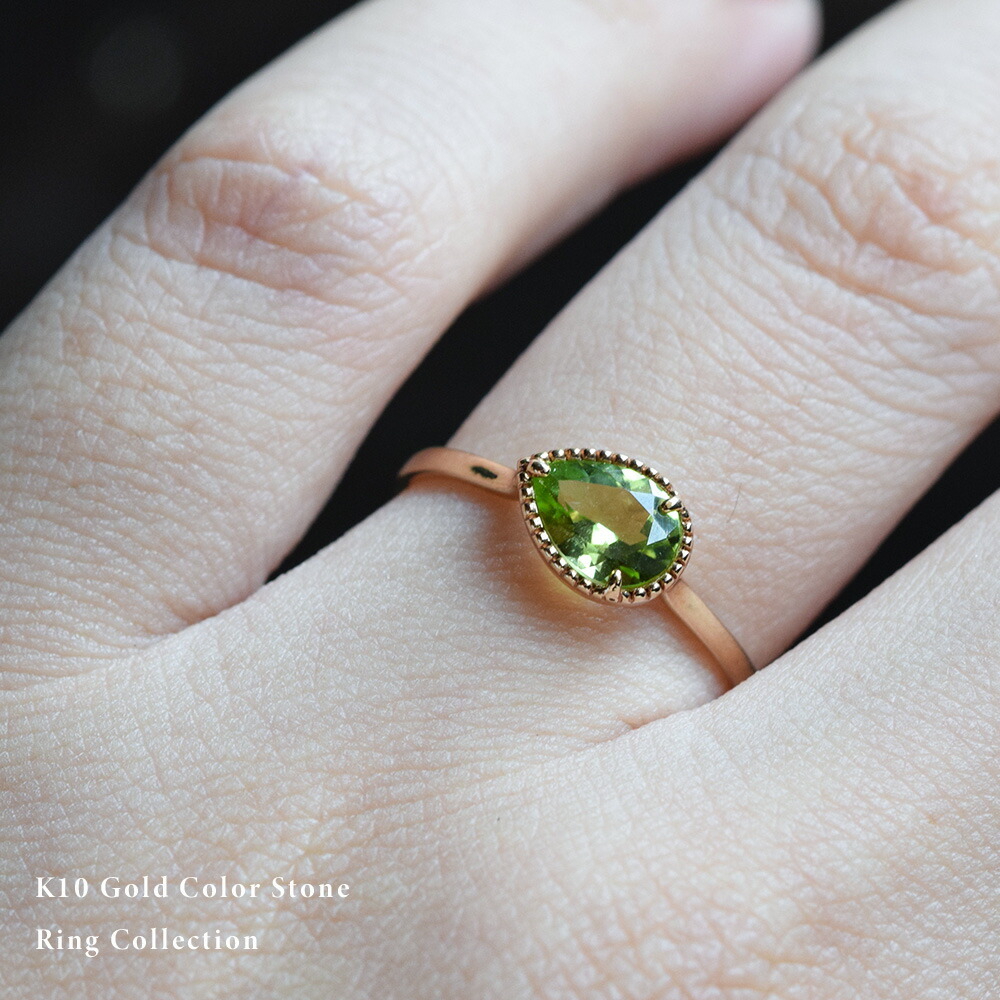 受注生産】 指輪 リング ペリドット ドロップ 雫 モチーフ 10金