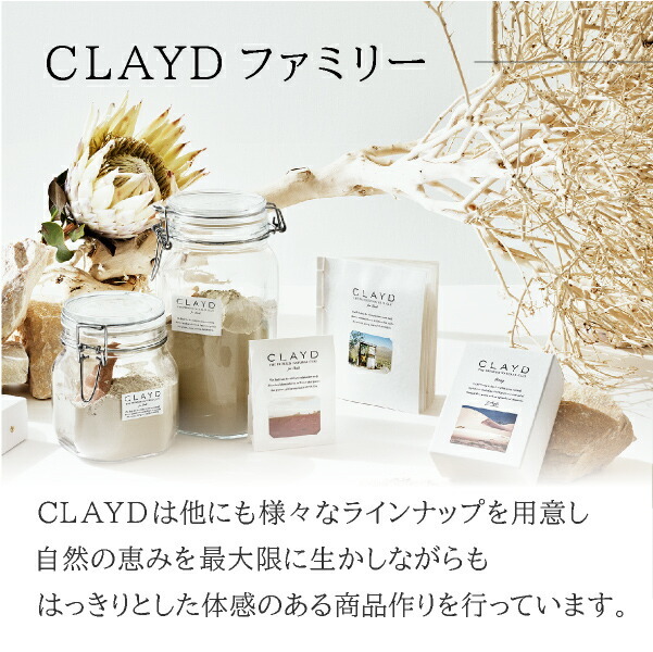 メール便 【2個セット】クレイド ワンタイム for Bath ONETIME（CLAYD