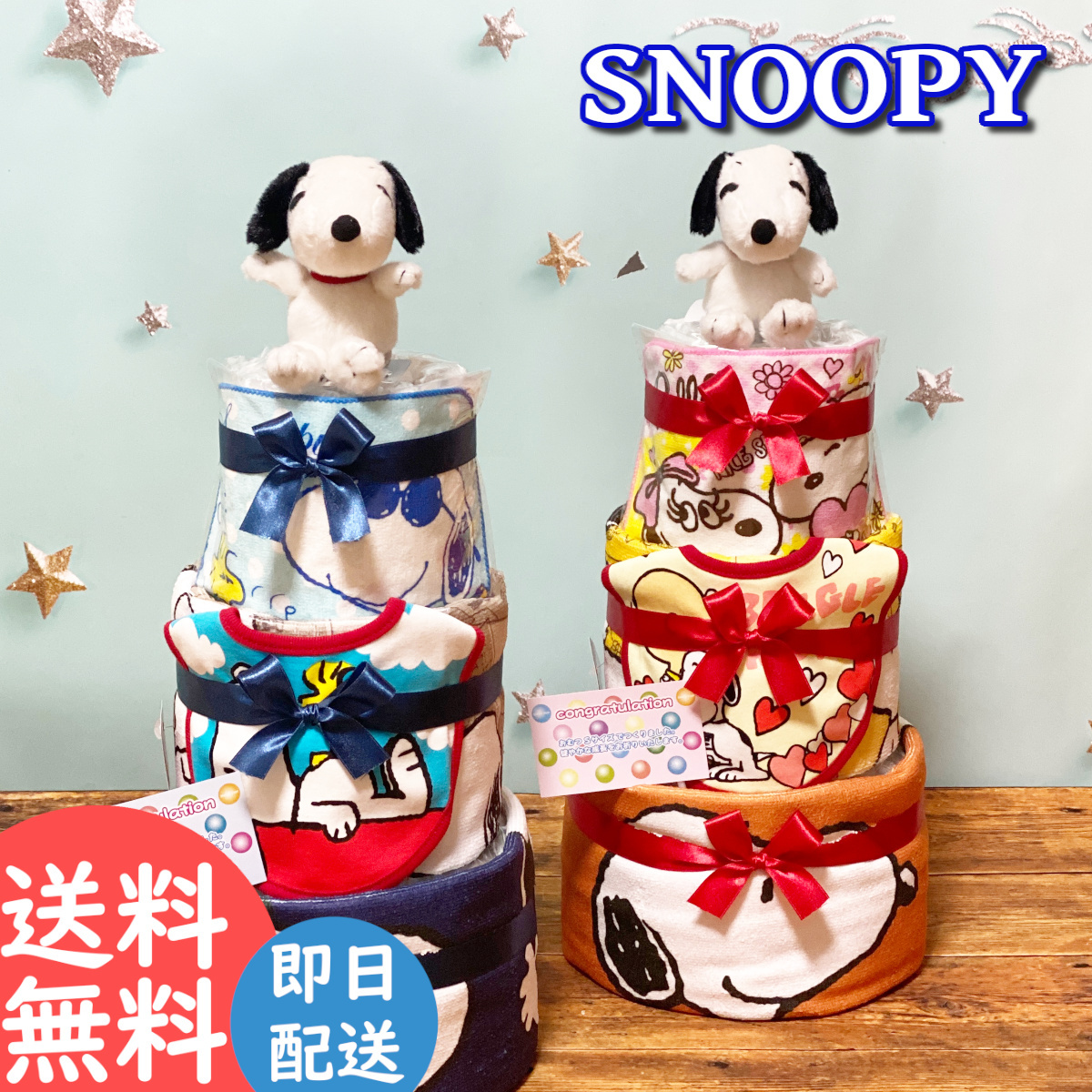 送料無料】おむつケーキ スヌーピー 3段！！（大）選べる2タイプおむつ