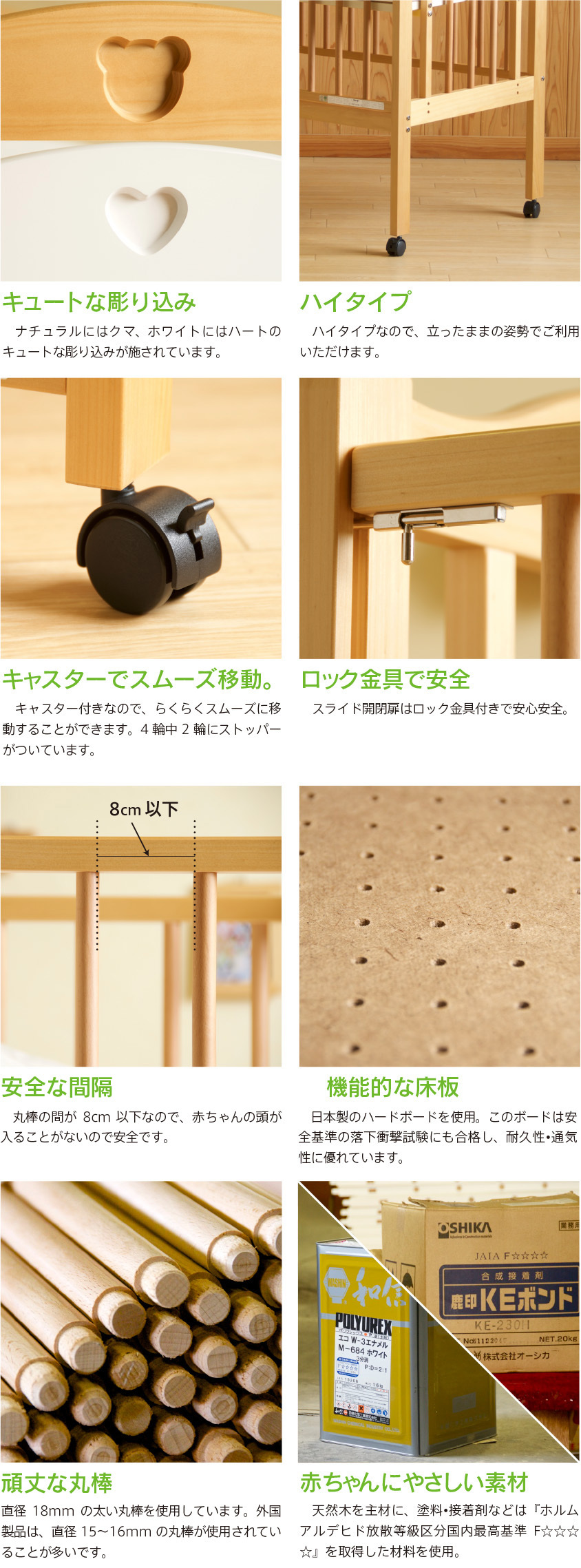 日本製 ベビーベッド 「NEWファンシーミニ」 ハイタイプ