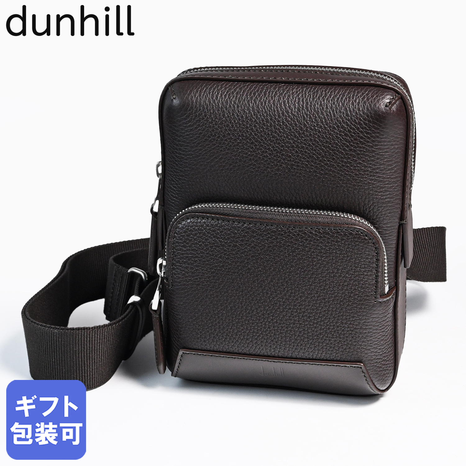 2026年版】ダンヒル ショルダーバッグのプレゼント おすすめ人気