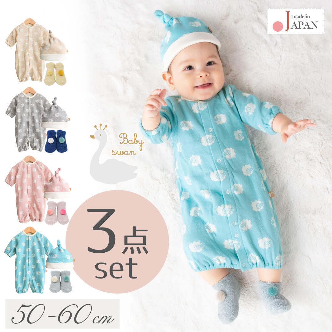 日本製 ツーウェイオール カバーオール ロンパース 50cm 60cm ひつじ柄