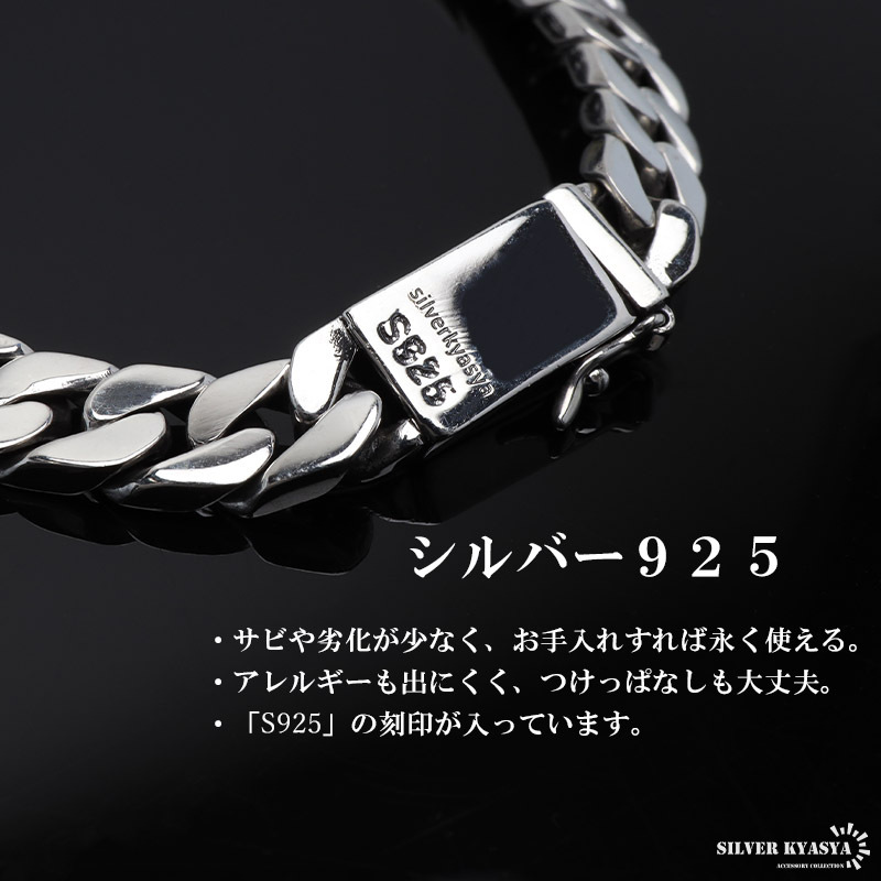 シルバー925 ブレスレット メンズ 喜平ブレスレット 幅8mm チェーン