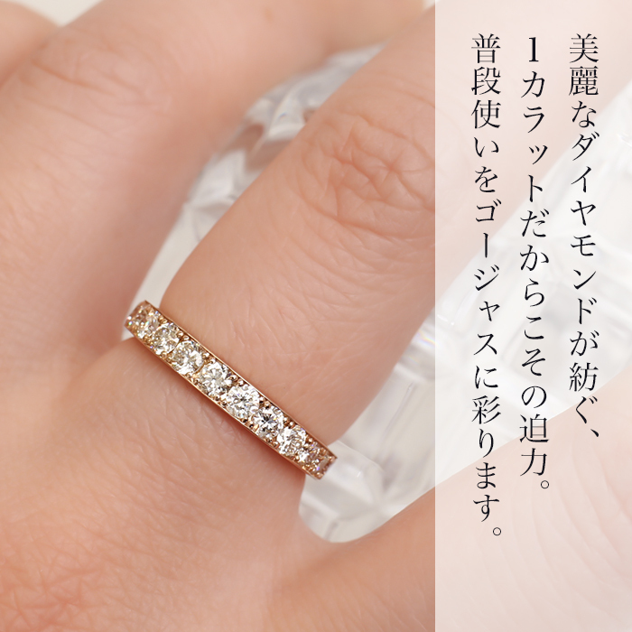K18PG【1.0ct】【H-SIクラス】ダイヤモンド エタニティ リング【送料