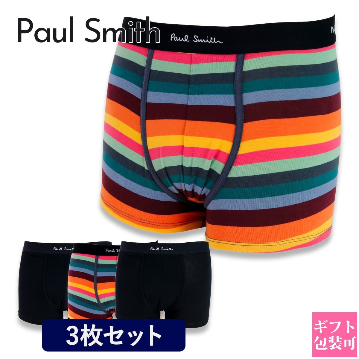 ポールスミス ボクサーパンツ Paul Smith メンズ ボクサーパンツ 下着