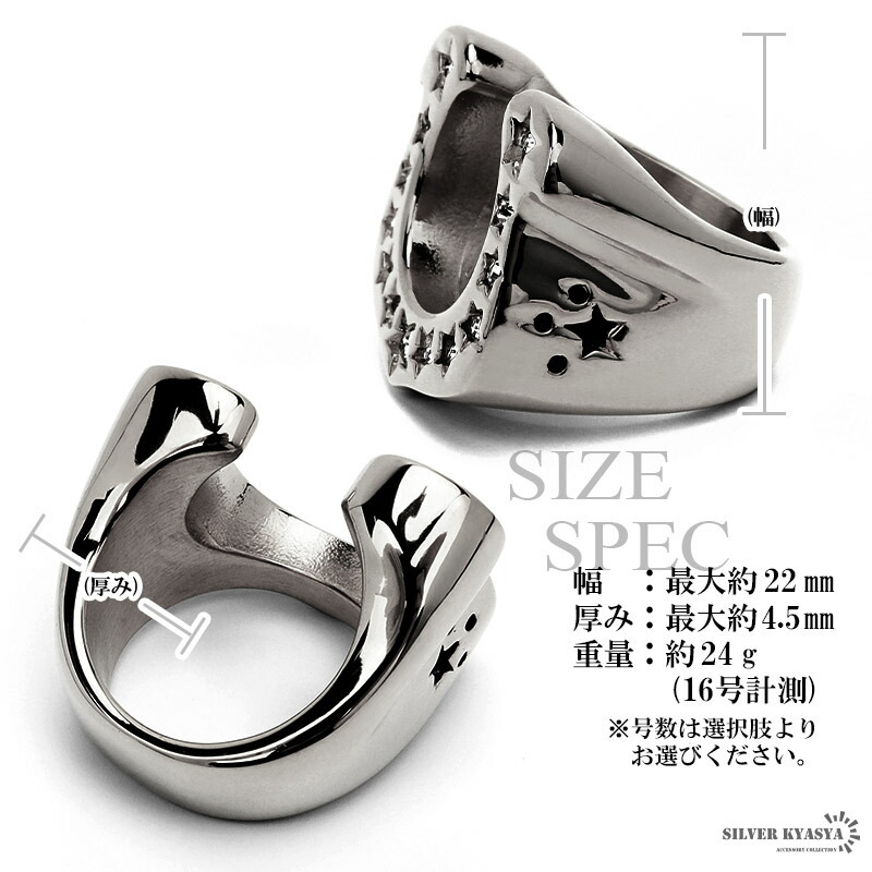 ステンレス ホースシューリング 馬蹄リング シルバー CZ スター 星 蹄