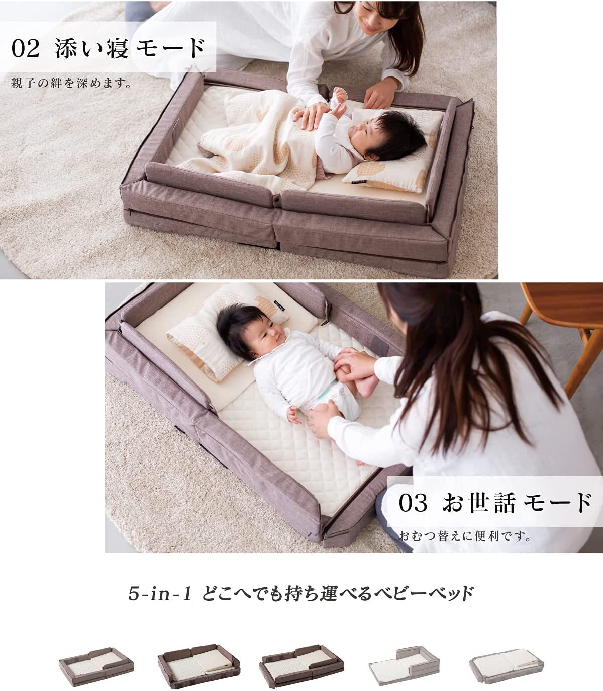 出産祝いに ファルスカ farska ベビー コンパクトベッド Free メランジ