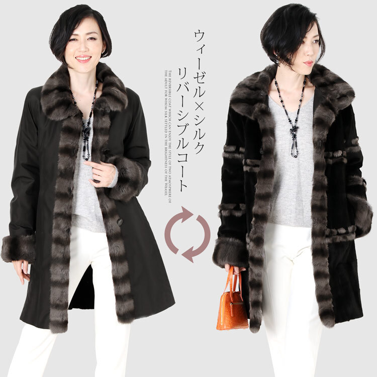シルク 100％ ＆ ウィーゼル リバーシブル コート ロシアン リス