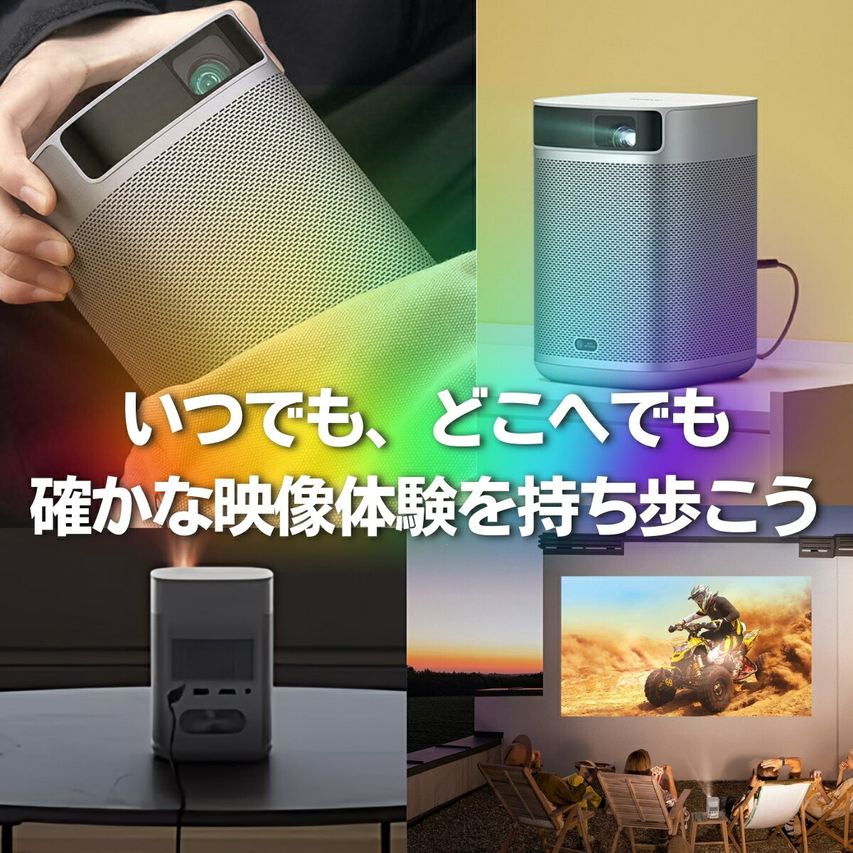 XGIMI(ジーミ) MoGo 2 XK03T 小型プロジェクター 環境適応性能(ISA1.0t