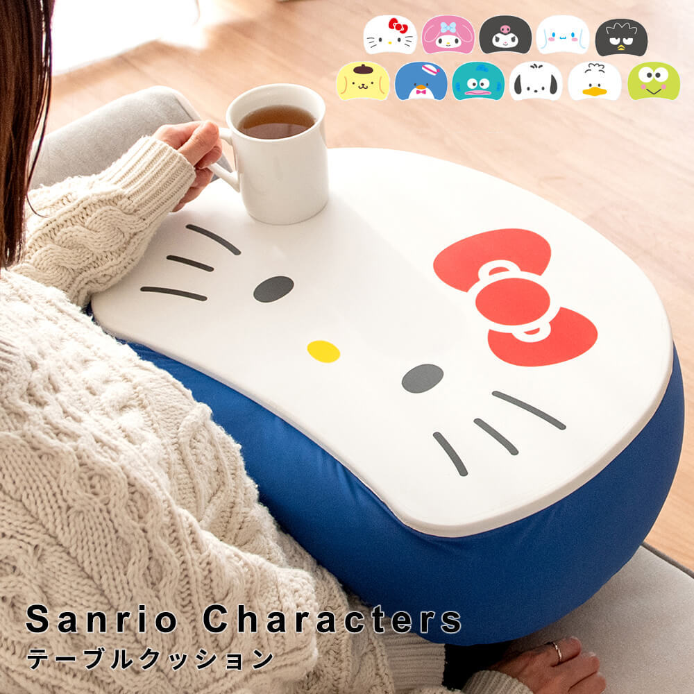 Sanrio Characters(サンリオキャラクターズ) テーブルクッション