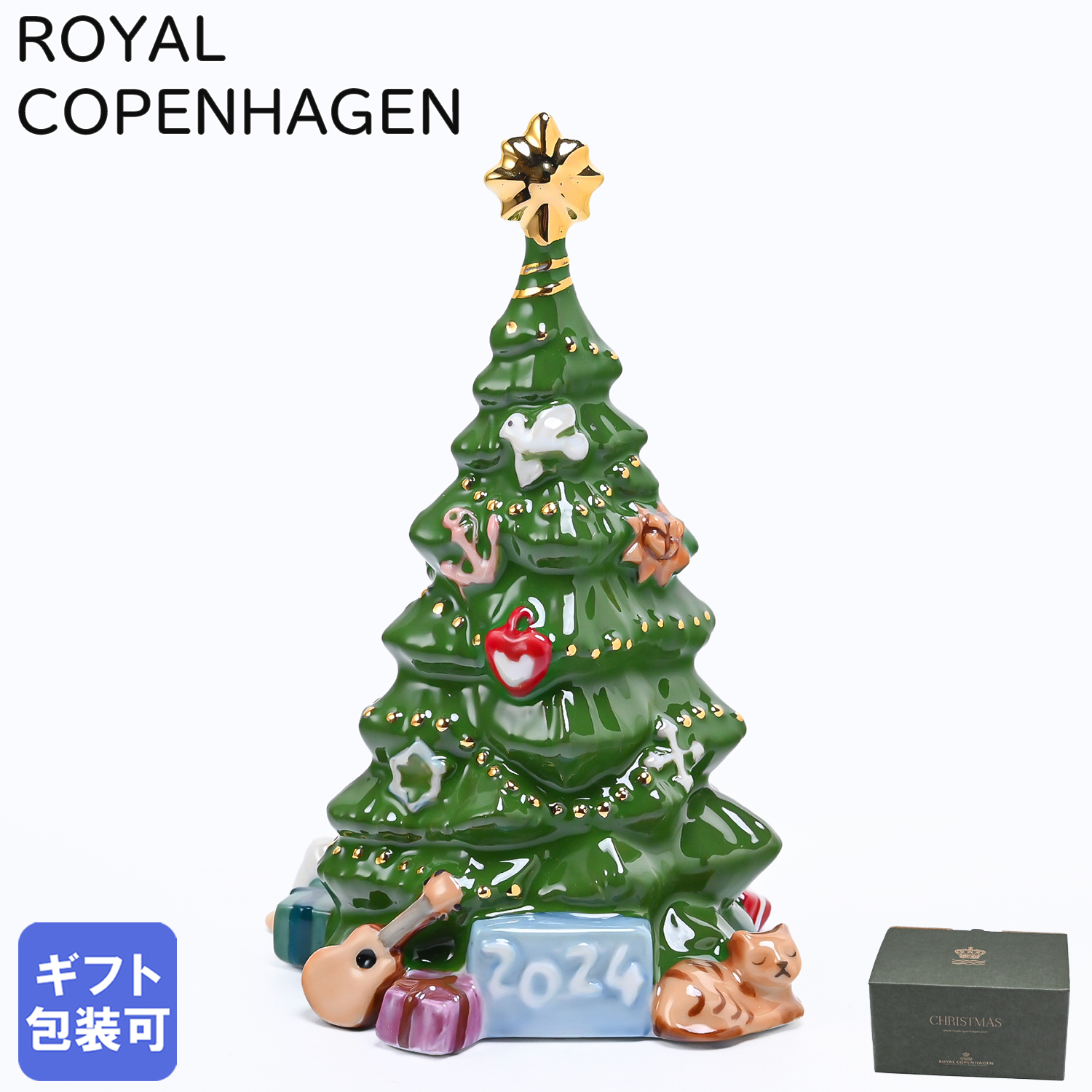 ロイヤルコペンハーゲン ROYAL COPENHAGEN アニュアル フィギュリン