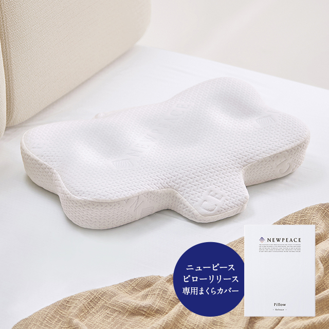 NEWPEACE】【正規品】【1年保証】 MTG NEWPEACE Pillow Release まくら