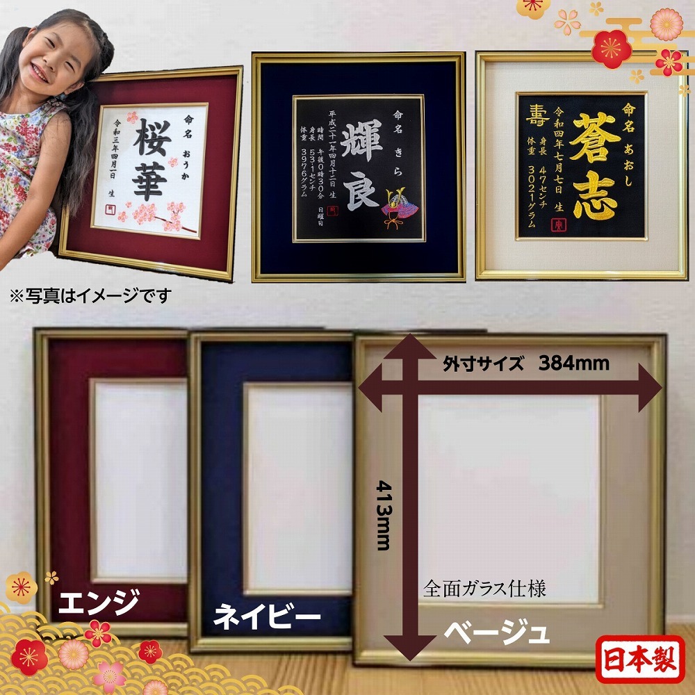 オーダーメイド 刺繍 命名書 - 【ギフトショップ titi