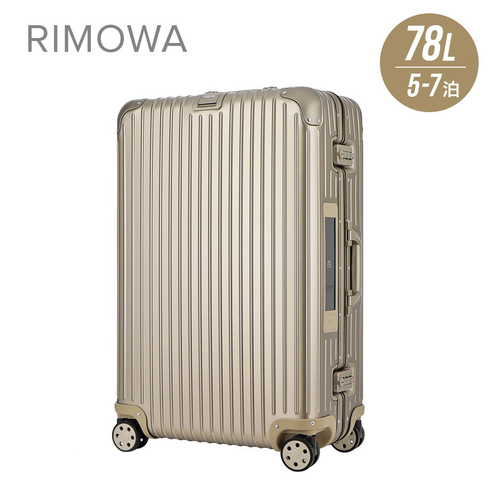 リモワ RIMOWA TOPAS TITANIUM スーツケース 78L キャリーケース