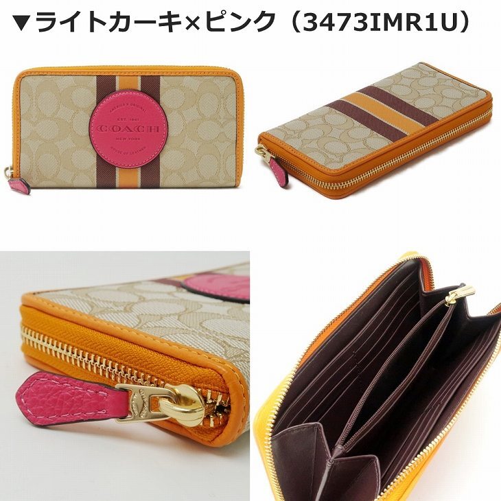 コーチ COACH 財布 レディース 長財布 ラウンドファスナー ストライプ
