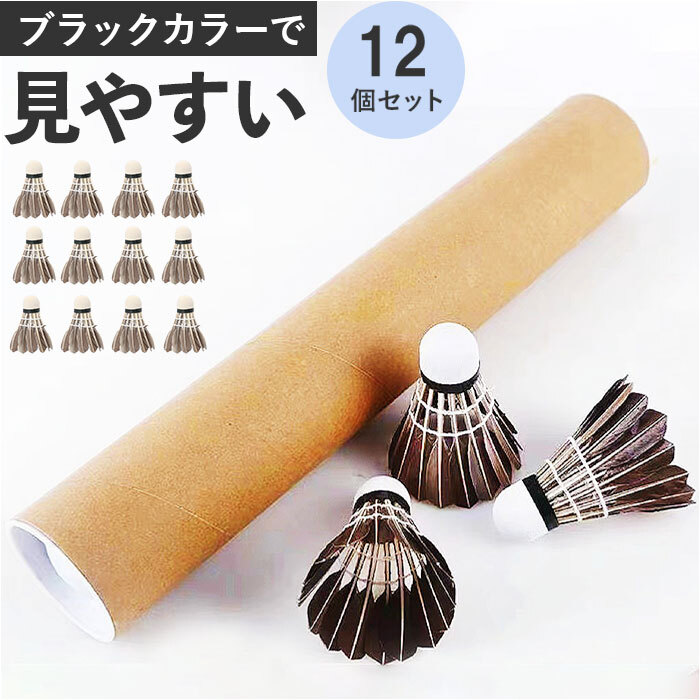 バドミントンシャトル 練習用 通販 バドミントン 羽根 バトミントン