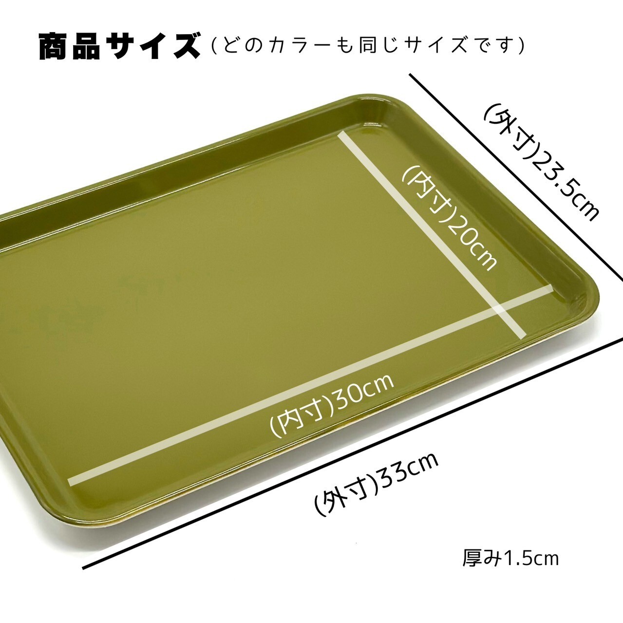 電子レンジ 食洗機 対応】NICO トレー お盆 トレイ 33cm tray 全10色