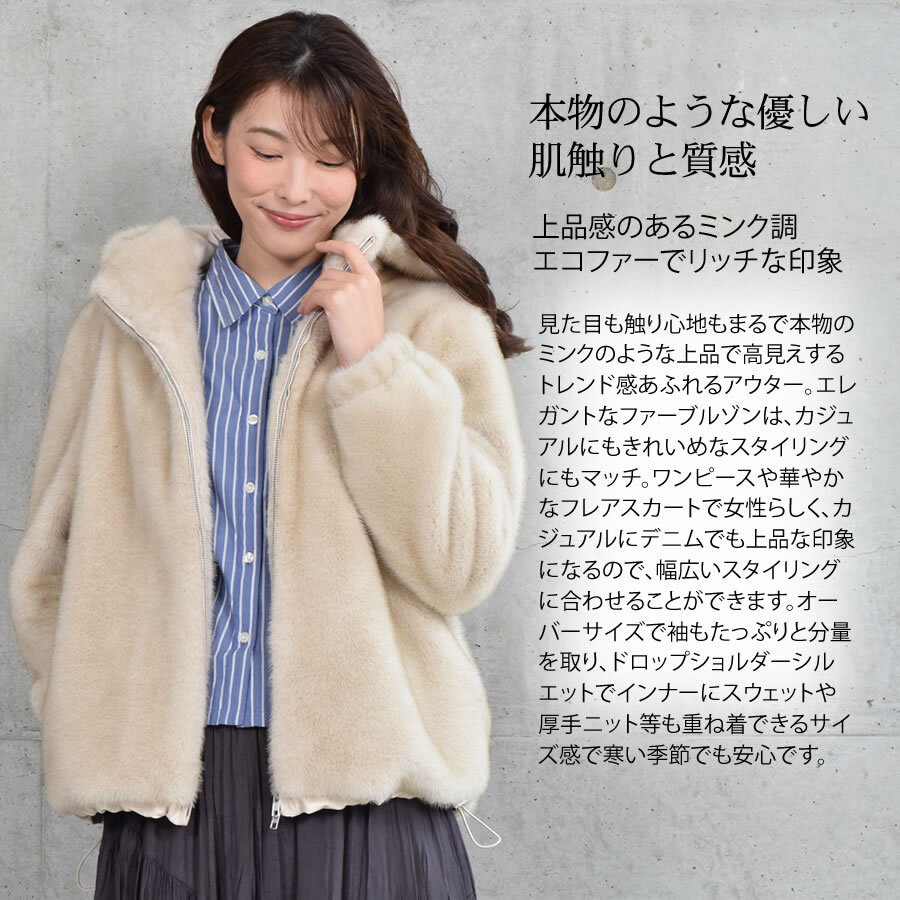 エコファー ファージャケット ミンクライク ミンク調 フード付き 秋冬