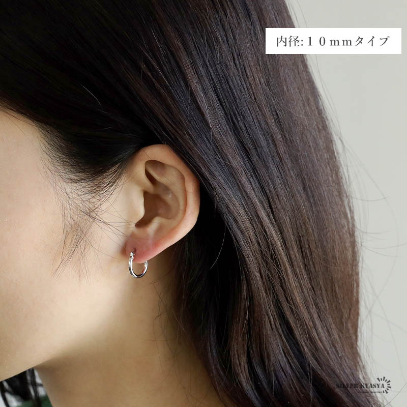 両耳用2点セット シルバー925 シンプル フープピアス 2サイズ 金属