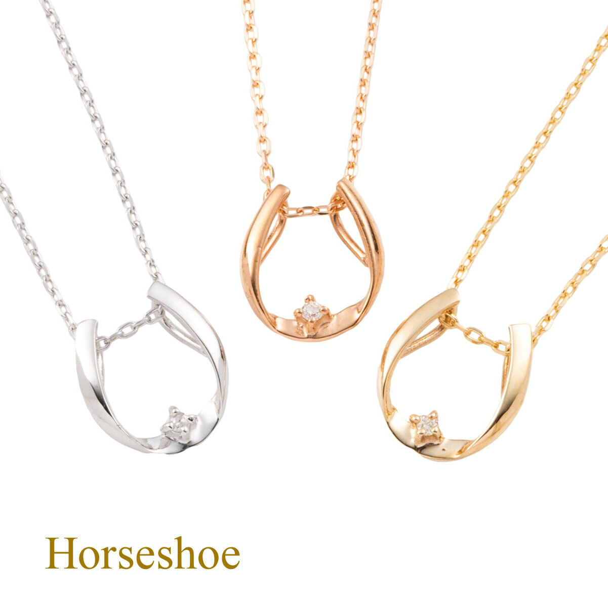 馬蹄 K10 ダイヤモンドネックレス】 K10 PG YG WG ダイヤモンド