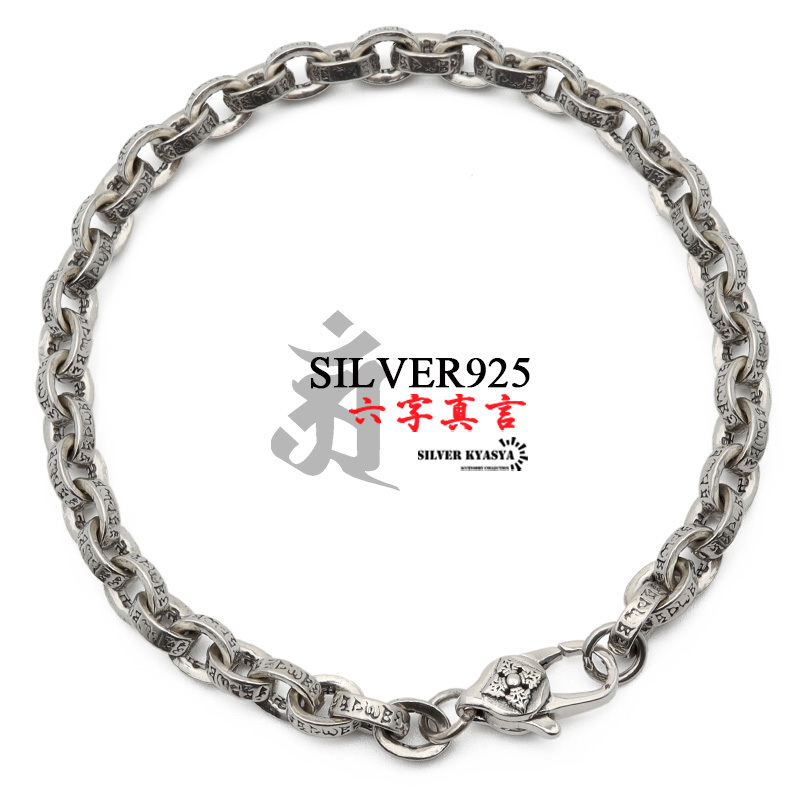 幅5mm ペーパーチェーンブレスレット 925 シルバーチェーン