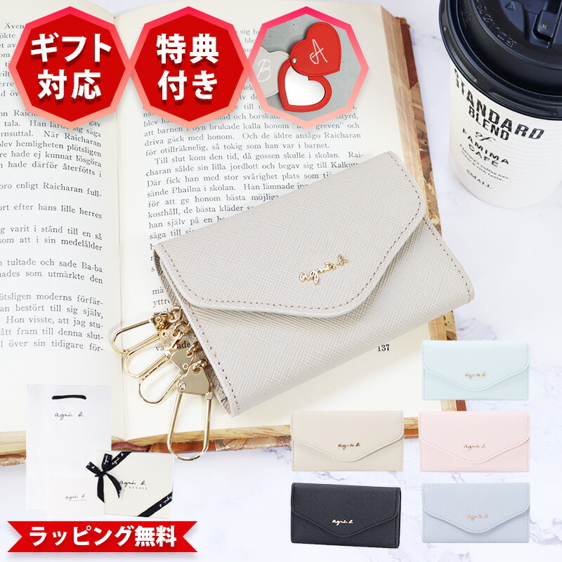 アニエスベー ボヤージュ TAW02-03 キーケース 本革 agnes b.VOYAGE