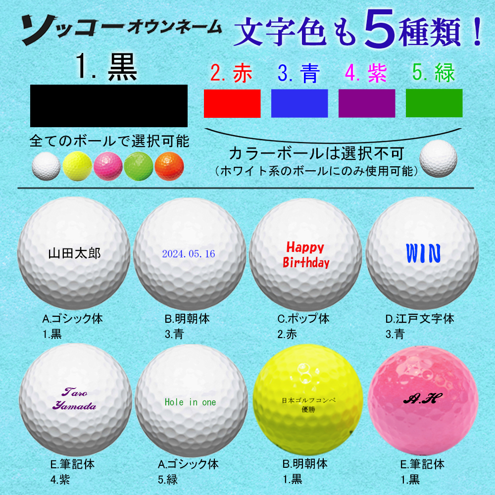 最短即日出荷【名入れ/マーク/ラインを選べる】ゴルフボール 12球(1