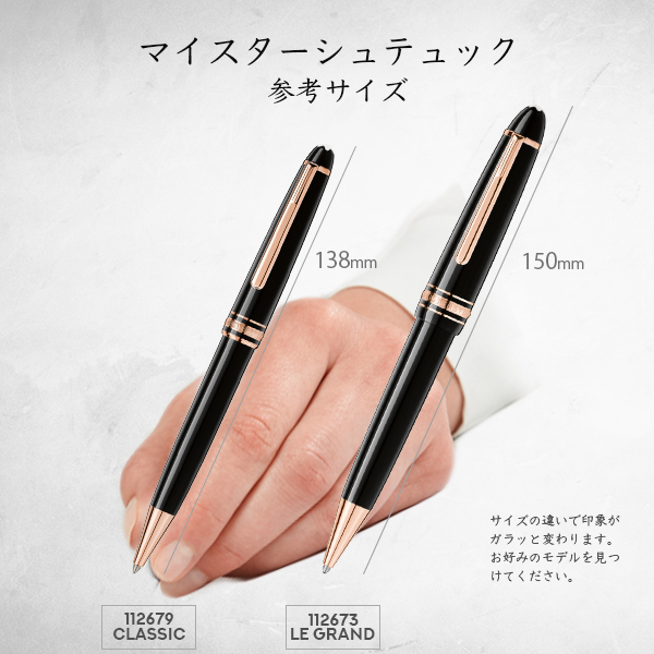 名入れ☆送料無料【モンブラン☆ル・グラン ボールペン レッドゴールド