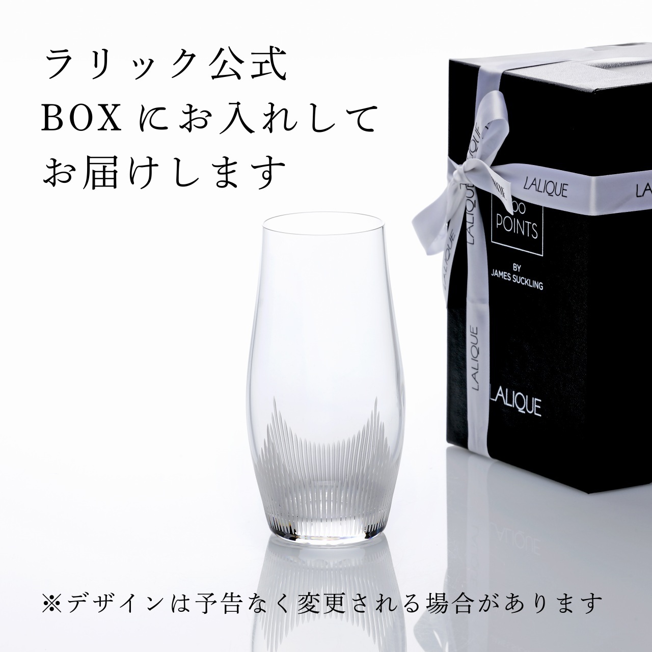 LALIQUE ラリック 100ポイント タンブラー Lサイズ 480ml 名入れ彫刻代