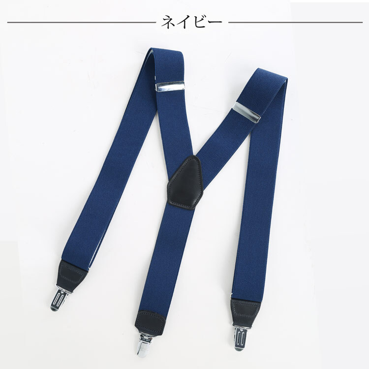 日本製 サスペンダー メンズ Y字型 35mm幅 イタリア 牛革 使用