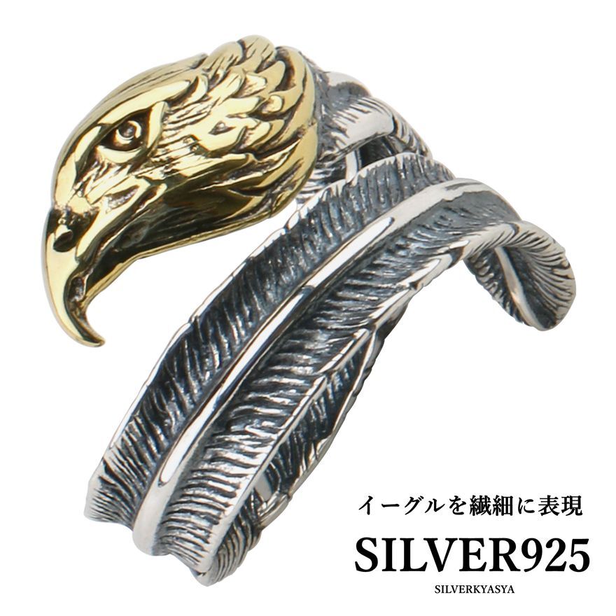 シルバー925 フェザーリング メンズ レディース 頭金イーグルリング