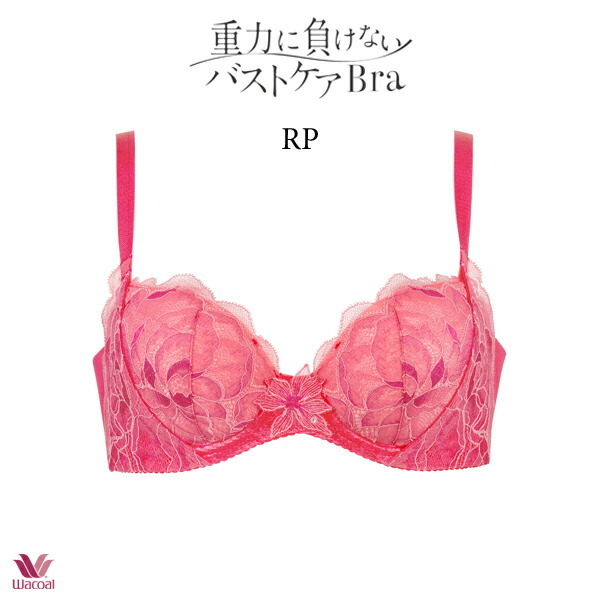ワコール 重力に負けないバストケアブラ ブラジャー BRB424 3/4カップ