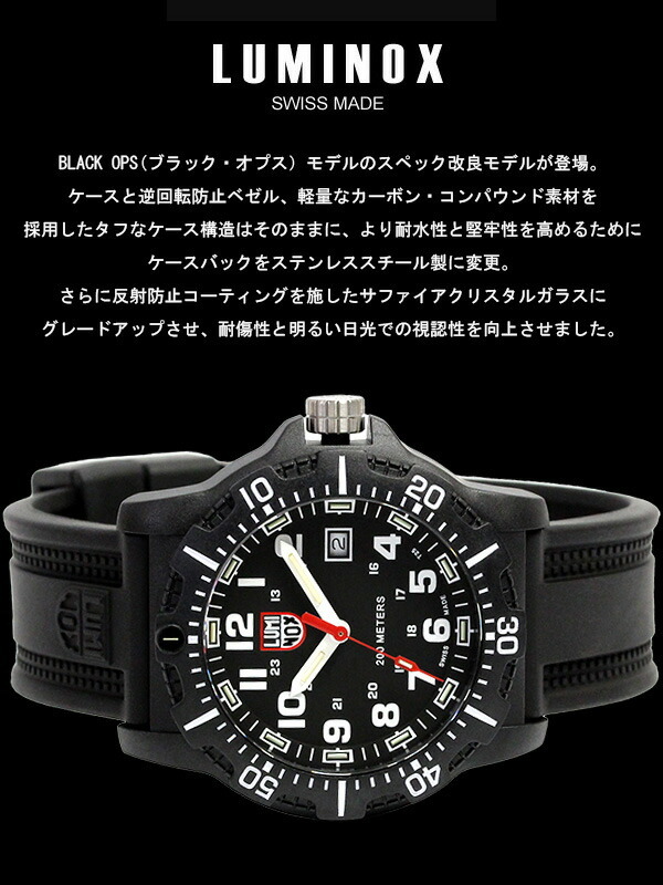 ルミノックス 腕時計 メンズ ブラックオプス 軽量 ラバーベルト