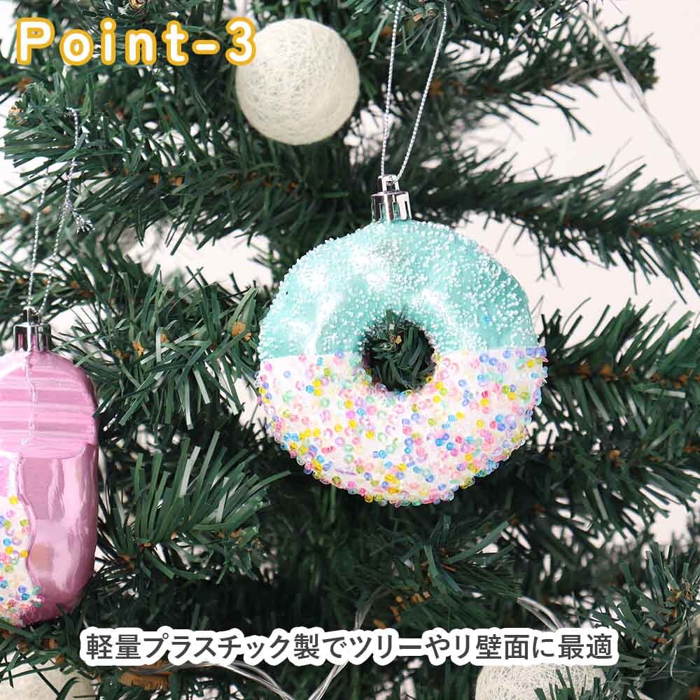 オーナメント ドーナツ クリスマス パステルカラー かじり跡 ラメ