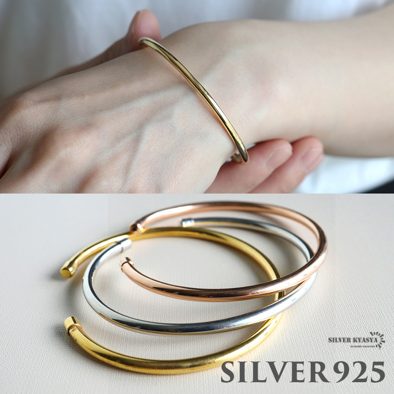 シルバー925 18KGP シンプルバングル プレーンバングル オープン