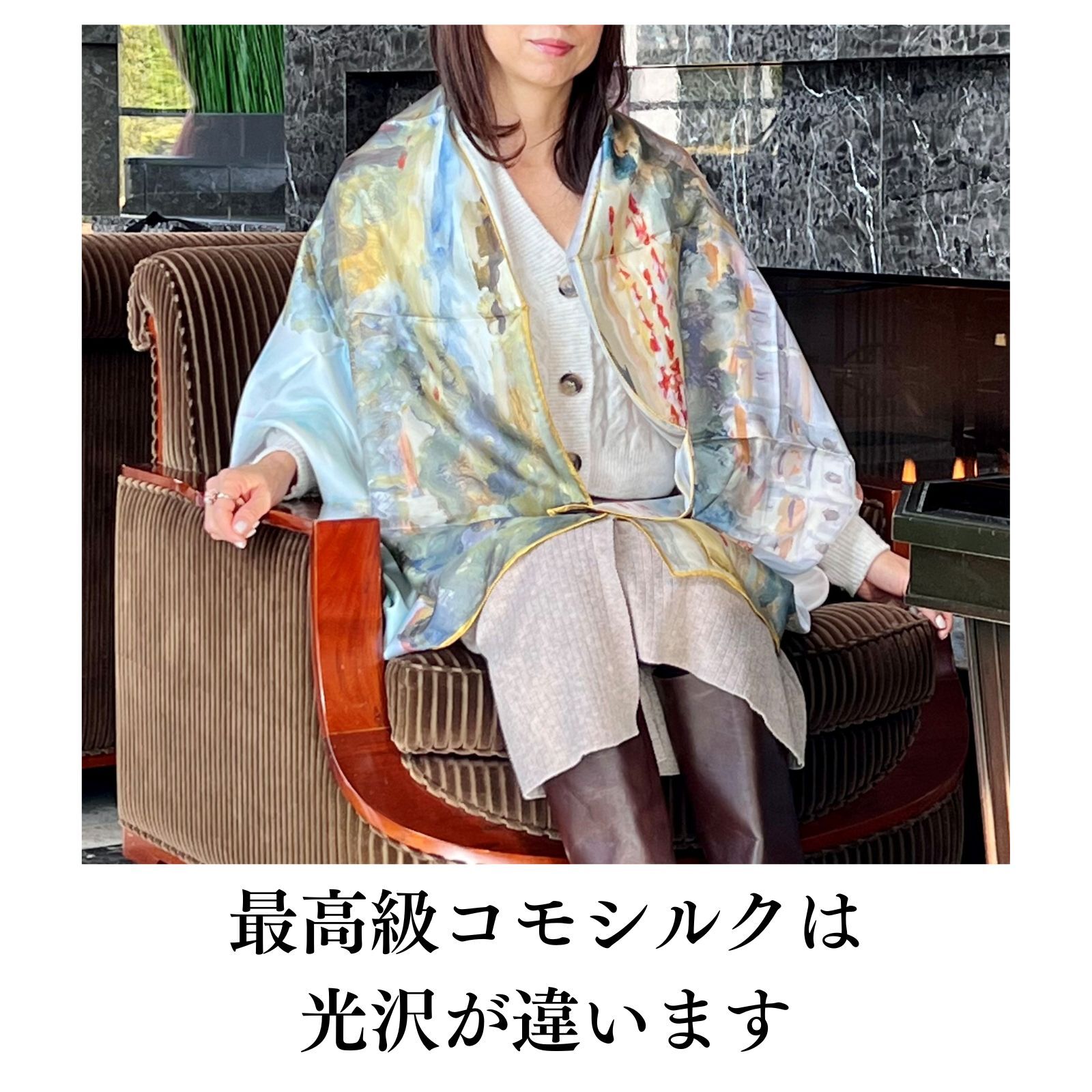 シルク スカーフ ストール 大判 長方形 シルク100% コモ レディース 絹