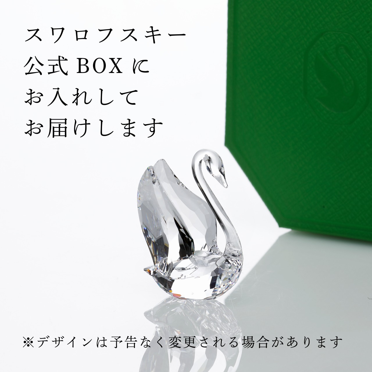 正規店入荷】【名入れ代込】スワロフスキー SWAROVSKI Signumスワン S