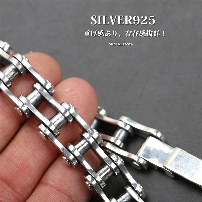 シルバー925 バイクチェーン ブレスレット オートバイ チェーン