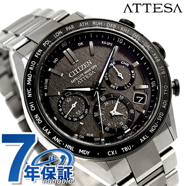 シチズン アテッサ ダブルダイレクトフライト 光発電エコドライブGPS
