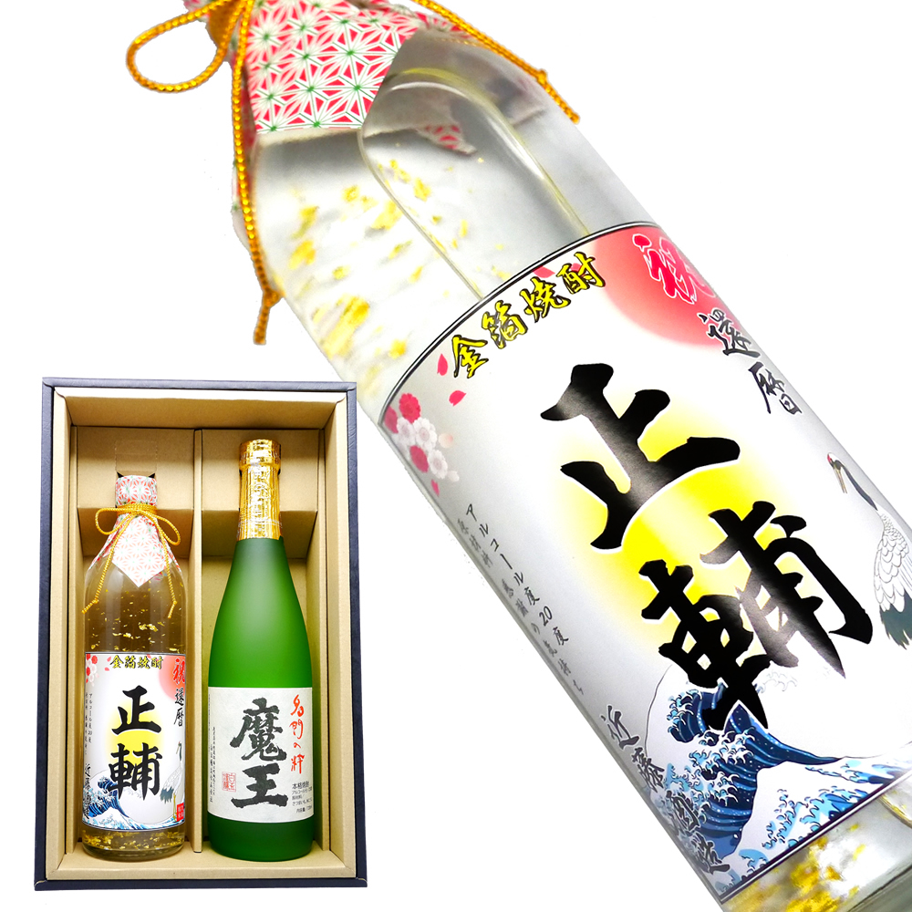 魔王 焼酎 720ml 2本セット 化粧箱 詰め日2025.12.2 魔王 焼酎 720ml 2