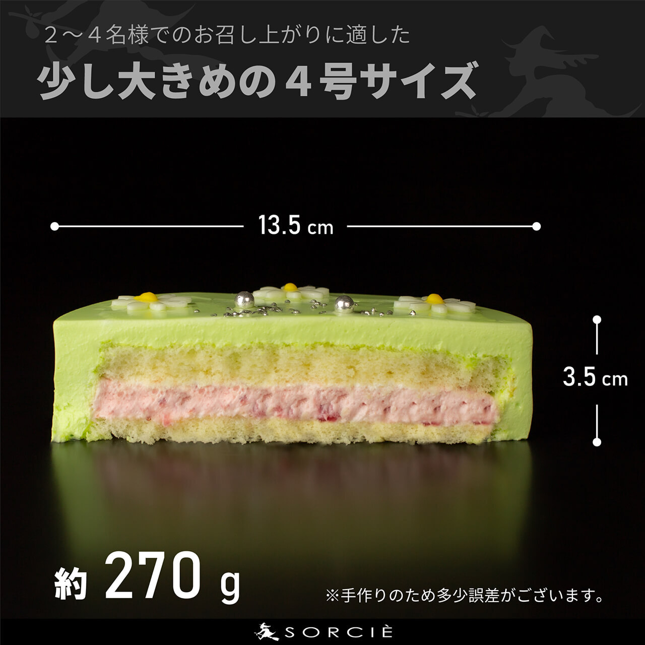 センイルケーキ パステル グリーン クリームケーキ 4号 13.5cm 2～4人