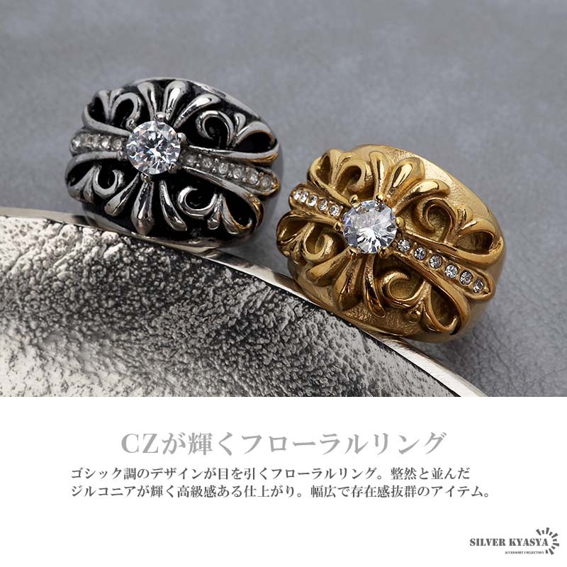 ステンレス製 ストーン付き フローラルリング ゴールド シルバー 18kgp