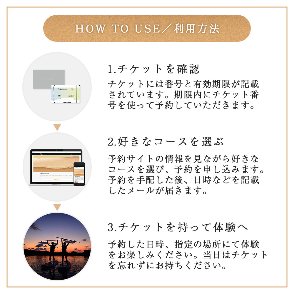SOW EXPERIENCE】 ソウエクスペリエンス 旅と体験のギフト（BROWN