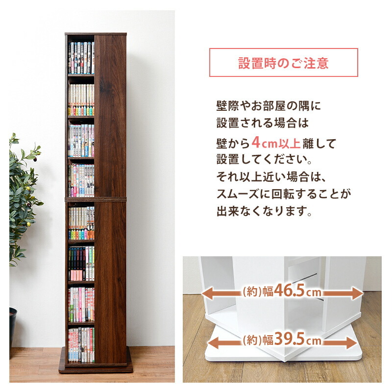 コミックラック 回転 8段 タワー型 本棚 ハイタイプ 360度回転 4面収納