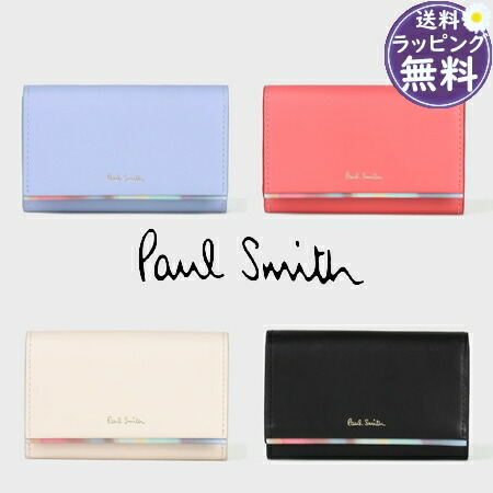 送料無料】【ラッピング無料】ポールスミス Paul Smith 名刺入れ
