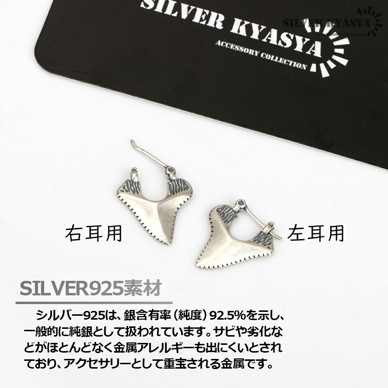 サメの背びれピアス 鮫 シャーク シルバー925 18G フープピアス
