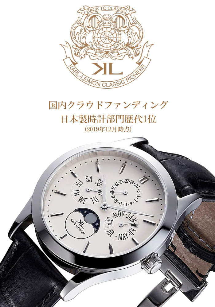 国内正規品】カルレイモン KARL-LEIMON 日本製 腕時計 クラシック