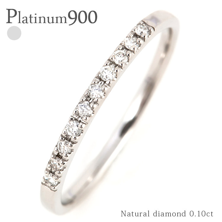 ダイヤモンドリング エタニティリング ハーフエタニティリング pt900