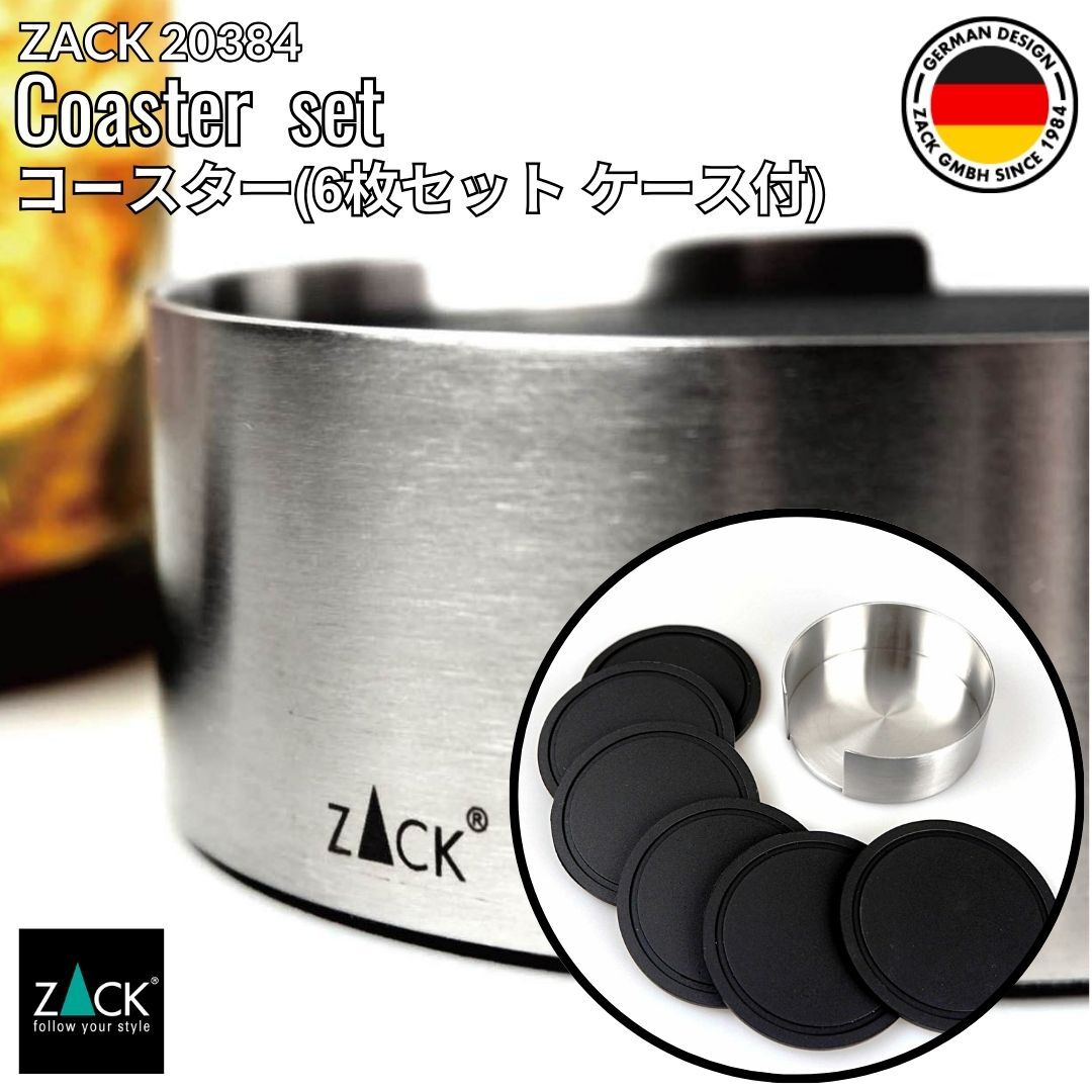 コースターとホルダー(6枚セット)｜ZACK 20384 VETRO コースター 6枚