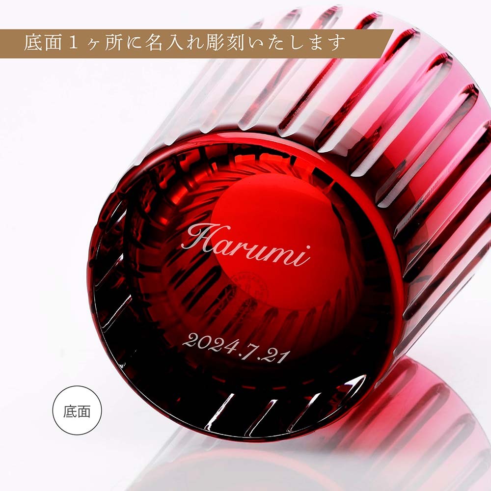 Baccarat バカラ ハーモニー カラータンブラー レッド & グリーン ペア